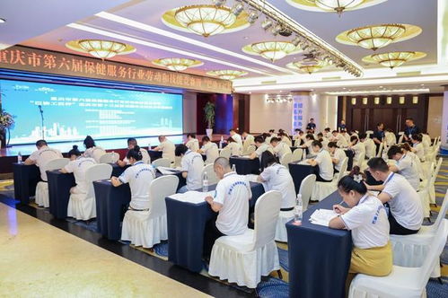 重慶市第六屆保健服務行業(yè)勞動技能競賽隆重舉行 以精湛技術服務山城健康