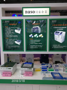 貝索企業(yè)集團精彩亮相2018重慶CACLP盛會，展現(xiàn)生物科技全產(chǎn)業(yè)鏈實力